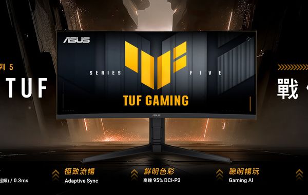 五告讚！華碩TUF Gaming系列５電競螢幕萬箭齊發